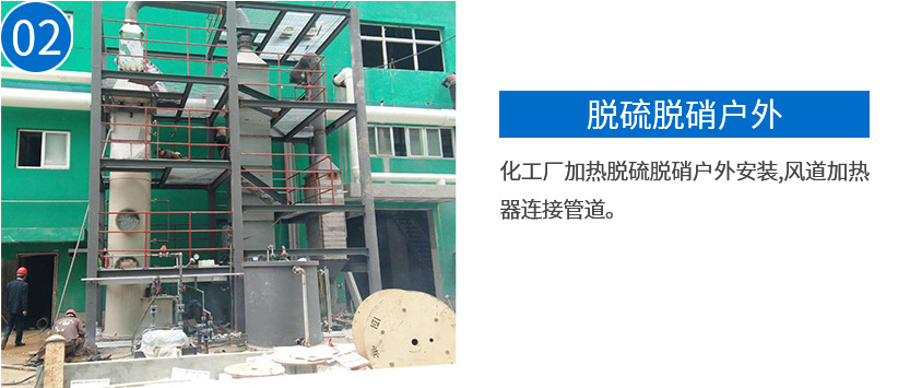 风道加热器现场案例_02.jpg