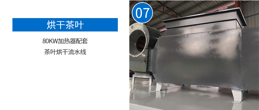 风道加热器现场案例_08.jpg