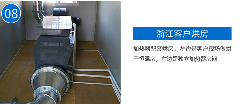 风道加热器现场案例_09.jpg