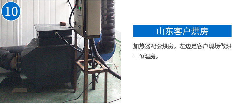 风道加热器现场案例_11.jpg