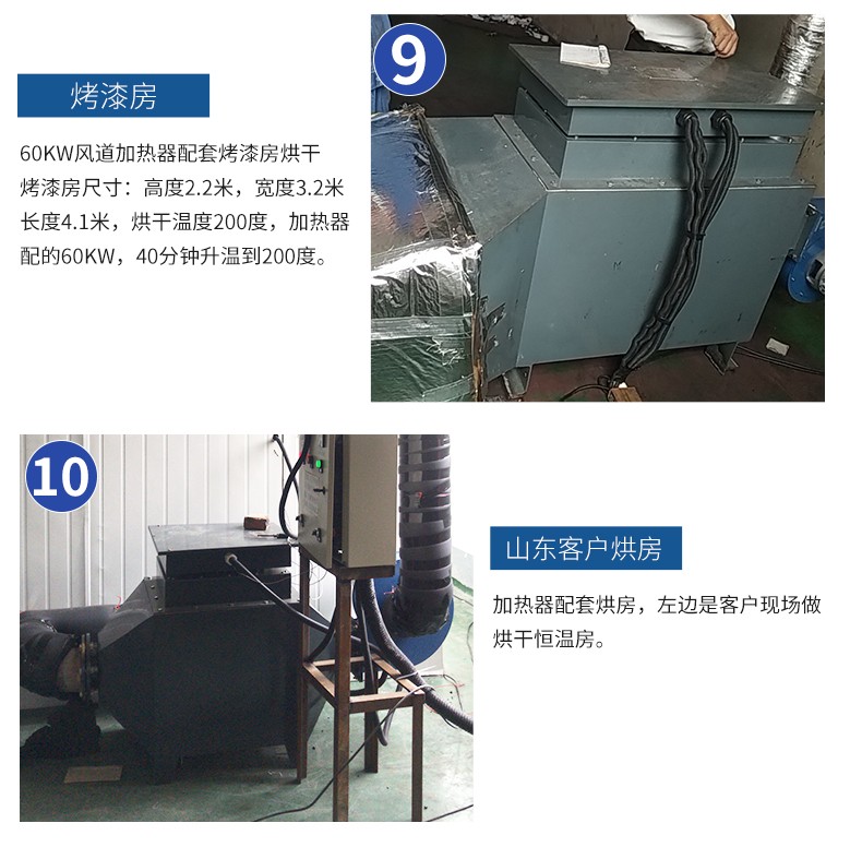 风道加热器-电热风炉空气加热器