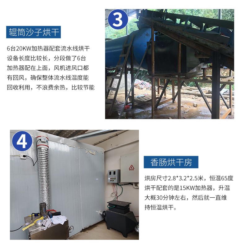 风道加热器-电热风炉空气加热器