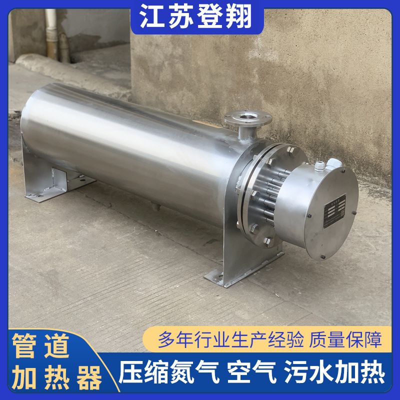 管道式加热器-液体水管道加热设备