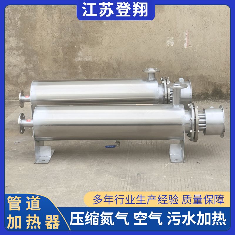 管道加热器-循环气体液体恒温加热设备