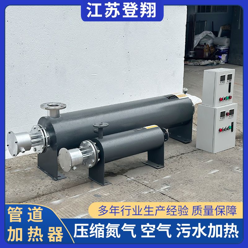 管道式电加热器-压缩空气氮气水加热器