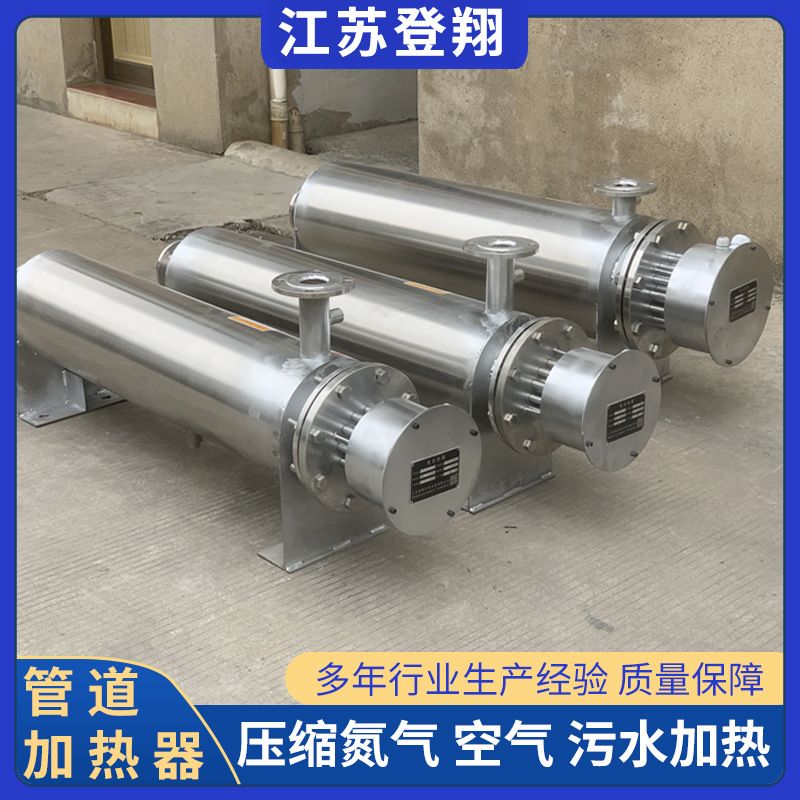管道式加热器-耐高温高压工业加热设备