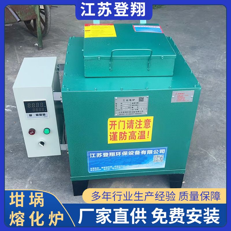易拉罐废铝熔铝炉-工业电阻炉熔锌熔铅炉