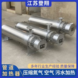 管道式加热器-耐高温高压工业加热设备