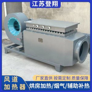 高温风道加热器-烤漆房烘干烘房循环加热设备