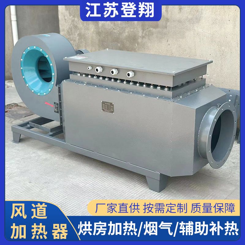高温风道加热器-烤漆房烘干烘房循环加热设备