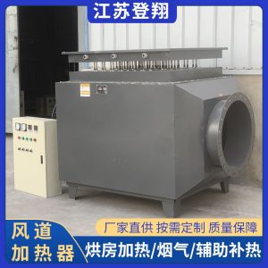 防爆风道加热器-烟气处理烘干热风循环加热器