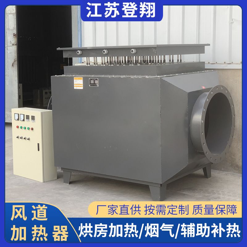 防爆风道加热器-烟气处理烘干热风循环加热器