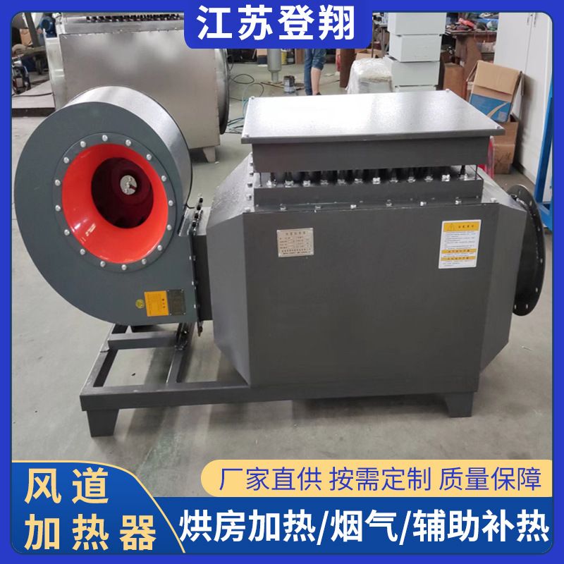 风道式电加热器-循环工业空气加热器