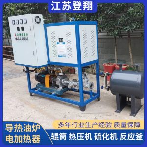 导热油加热器-反应釜辊筒热压机加热设备