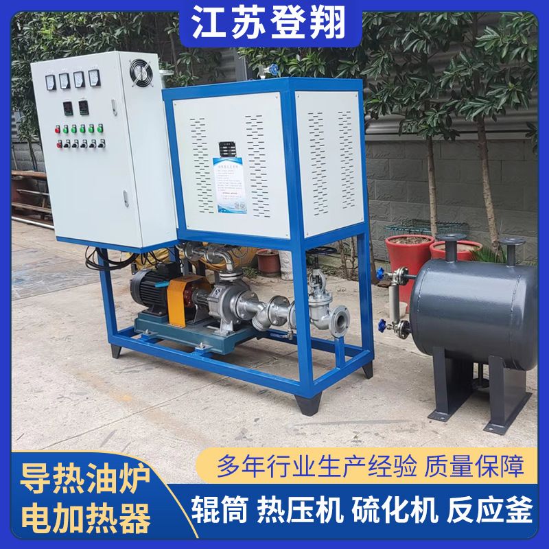 导热油加热器-反应釜辊筒热压机加热设备