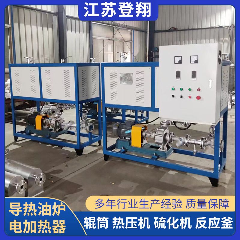 120万大卡电加热导热油炉｜压机/反应釜/辊筒导热油加热设备｜登翔定制
