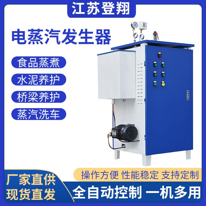 蒸汽发生器-混凝土桥梁蒸汽养护机
