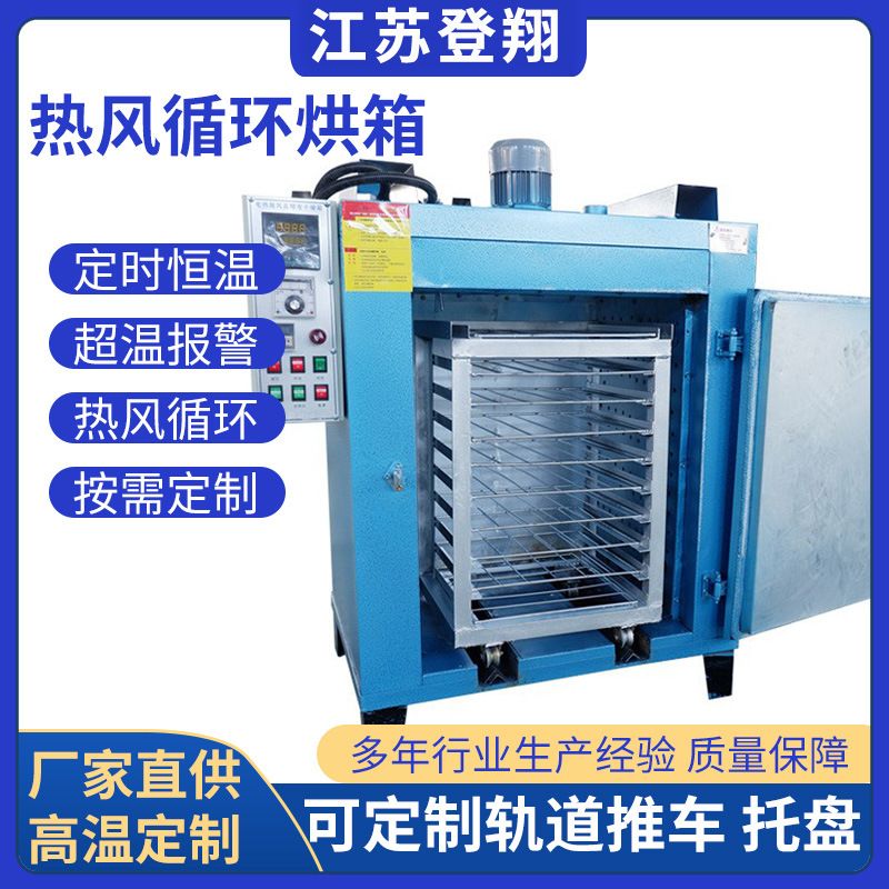 工业烤箱-烘箱小型加热箱电热恒温干燥箱