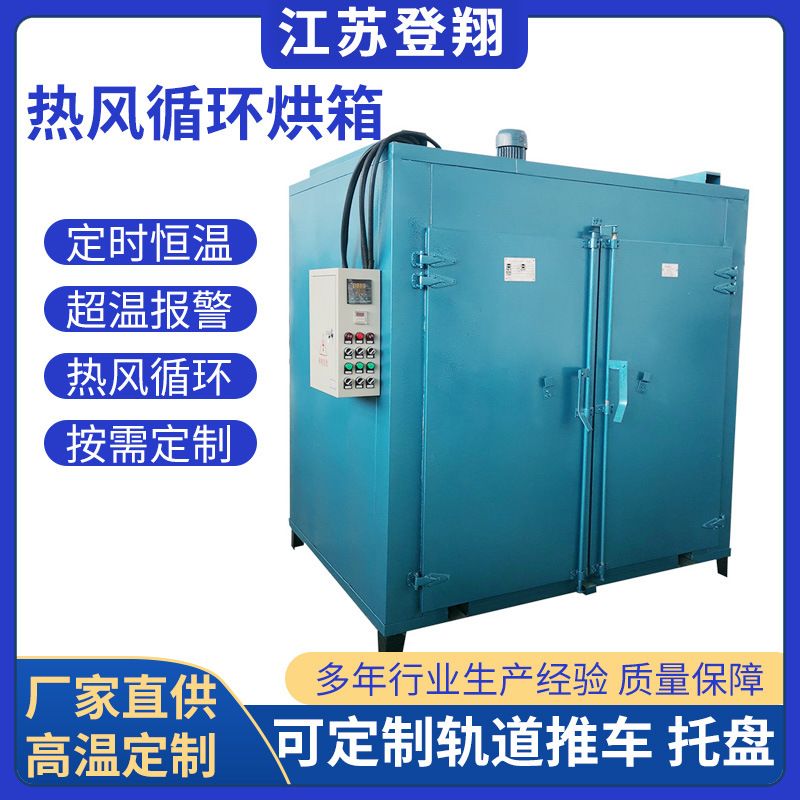 大型热风循环烘箱-复合材料固化台车烘箱