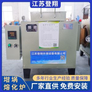 压铸电熔化炉-铝合金井式坩埚熔炼炉