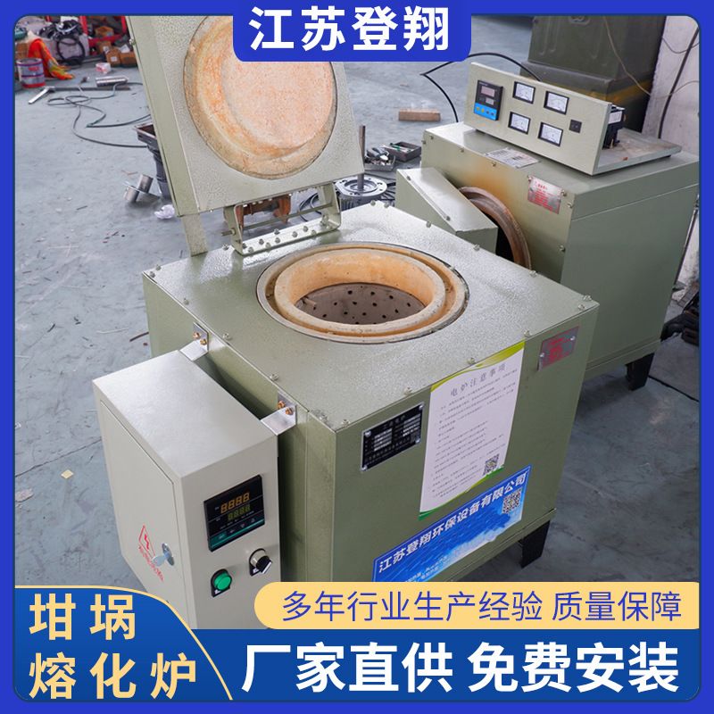 铝锭熔化炉-废铝熔锌炉高温化铝炉