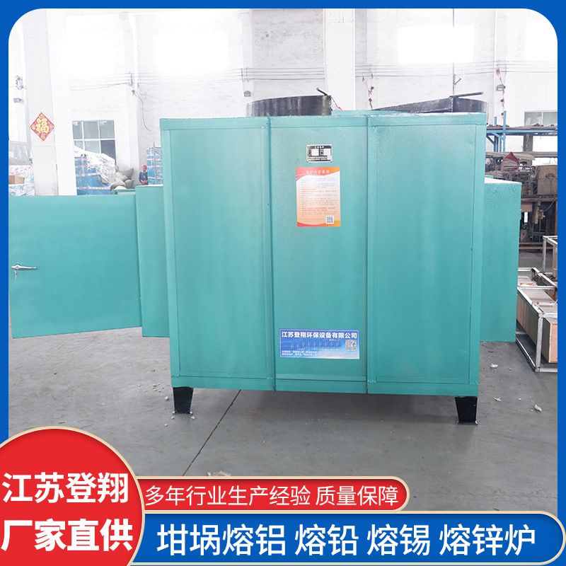 硅碳棒熔铝炉-500公斤熔锌炉浇铸压铸熔炉