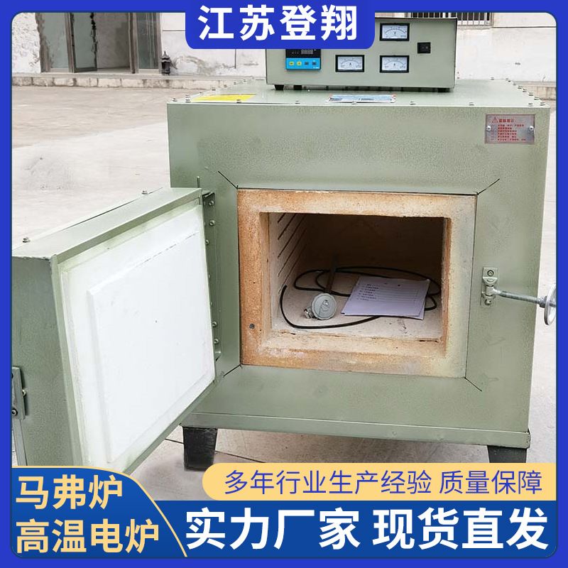 马弗炉-工业电炉高温井式电阻炉
