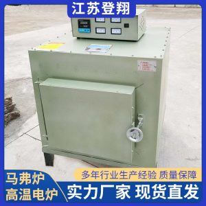高温井式炉-实验室模具热处理灰分鉴定炉