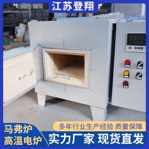 小型马弗炉-1300度箱式工业高温电炉