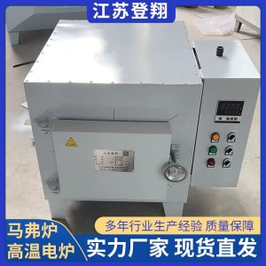 箱式电阻炉-高温马弗炉实验热处理炉