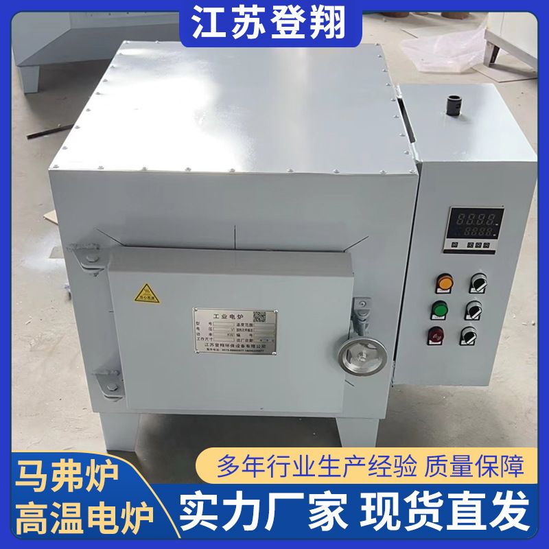 箱式电阻炉-高温马弗炉实验热处理炉