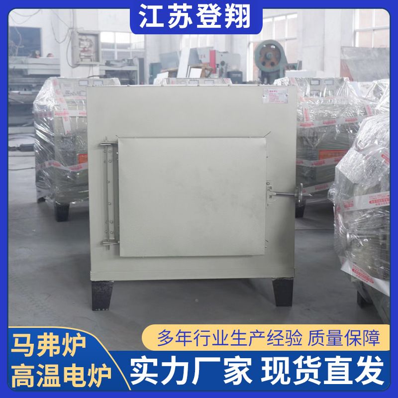 工业电炉-淬火炉小型马弗炉高温井式炉