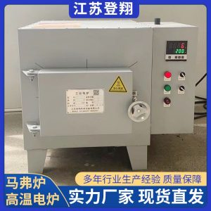 高温电阻炉-马弗炉小型实验室退火淬火炉