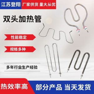 304不锈钢翅片加热管-双头干烧电热管