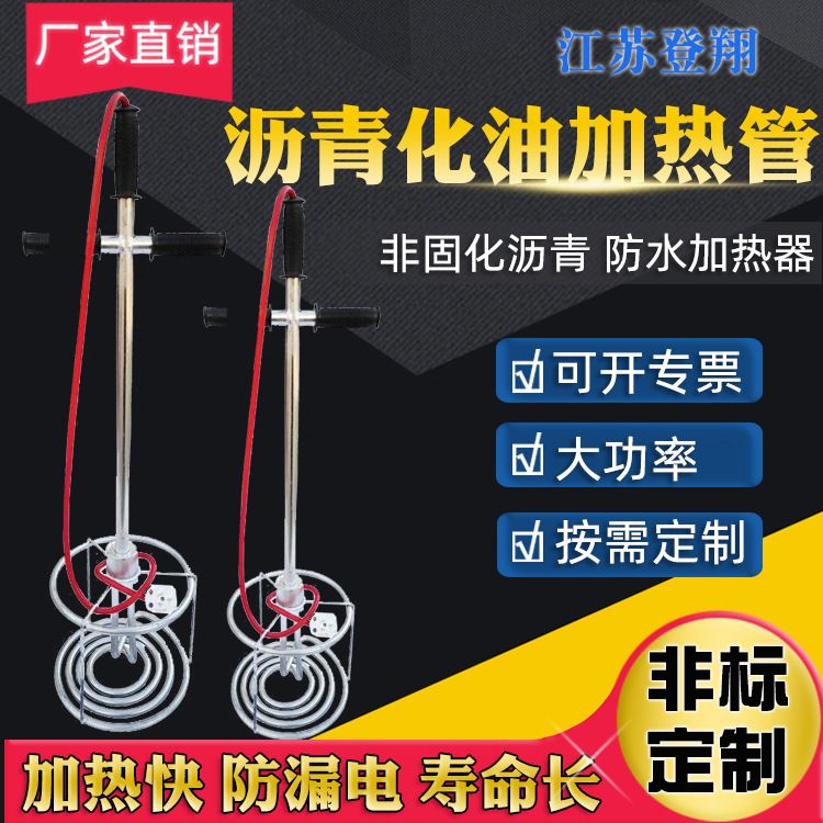 化油烧油加热管-油桶电加热器油温加热器