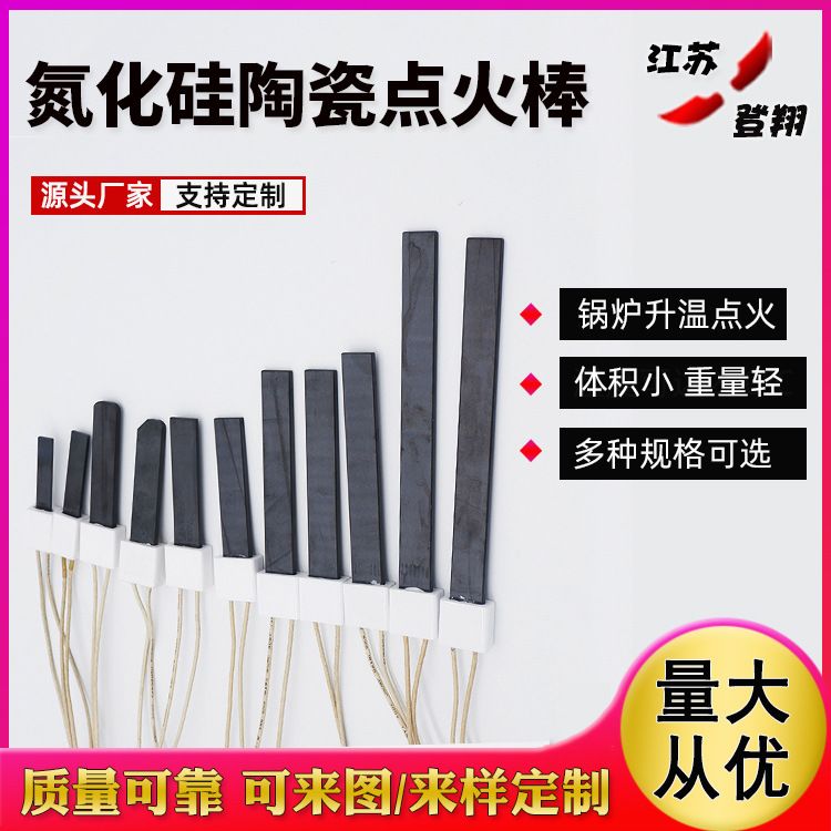 点火环-600W锅炉颗粒点火器