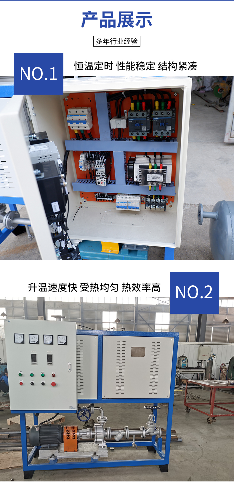 导热油炉产品展示